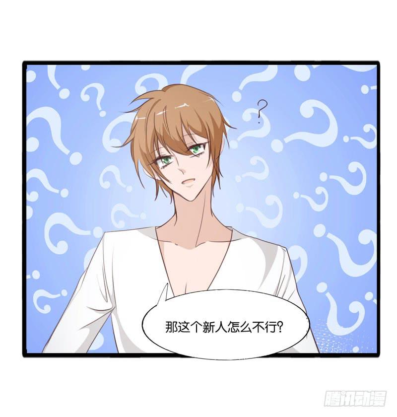 《表情包女王》第三十五话 幕后真凶？ 第13页