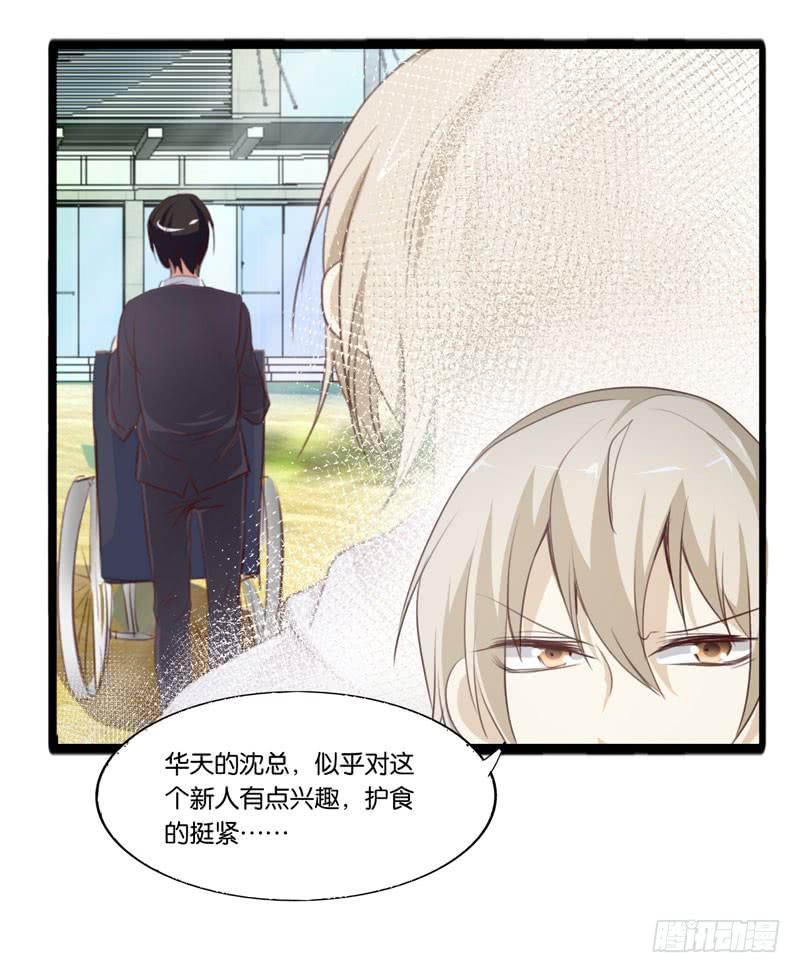 《表情包女王》第三十五话 幕后真凶？ 第14页