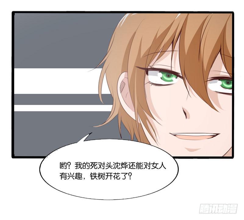 《表情包女王》第三十五话 幕后真凶？ 第15页