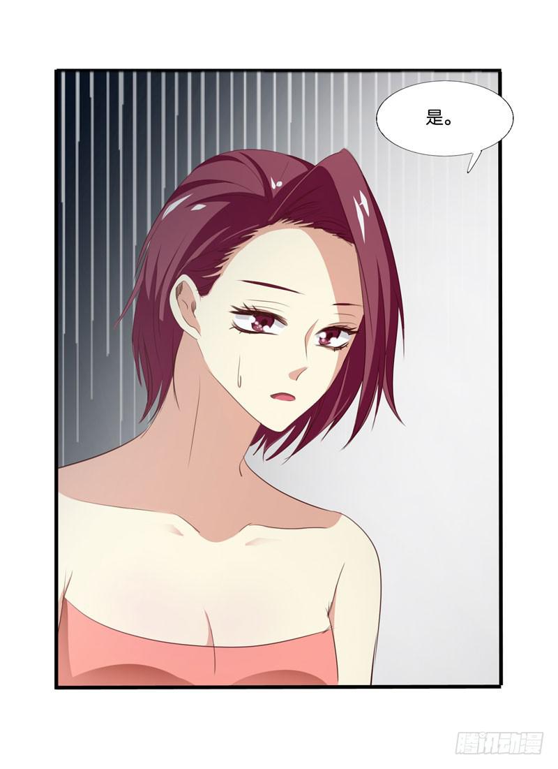 《表情包女王》第三十五话 幕后真凶？ 第18页