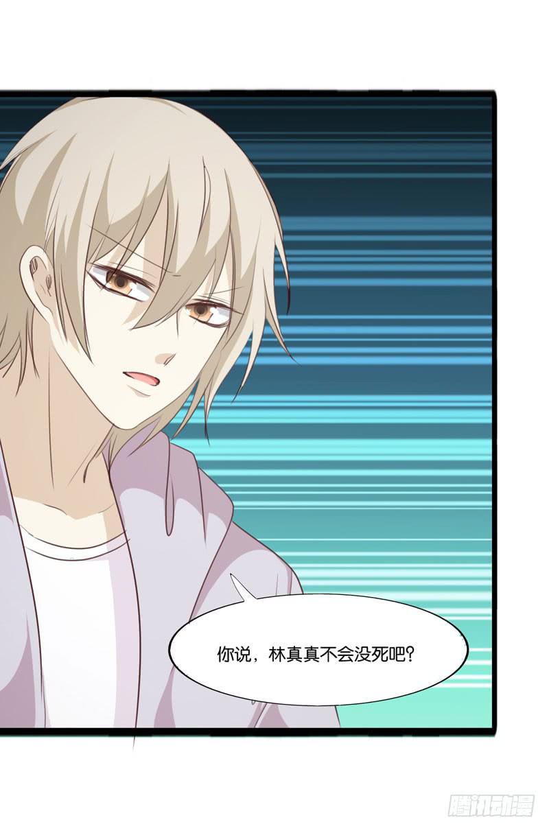 《表情包女王》第三十五话 幕后真凶？ 第21页