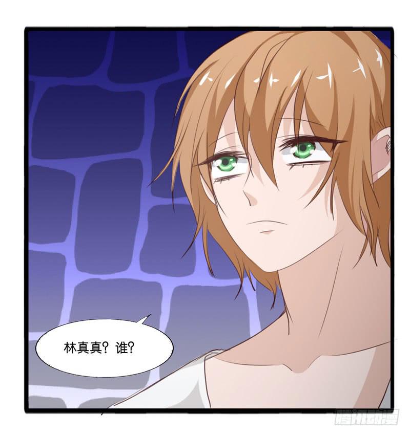 《表情包女王》第三十五话 幕后真凶？ 第22页