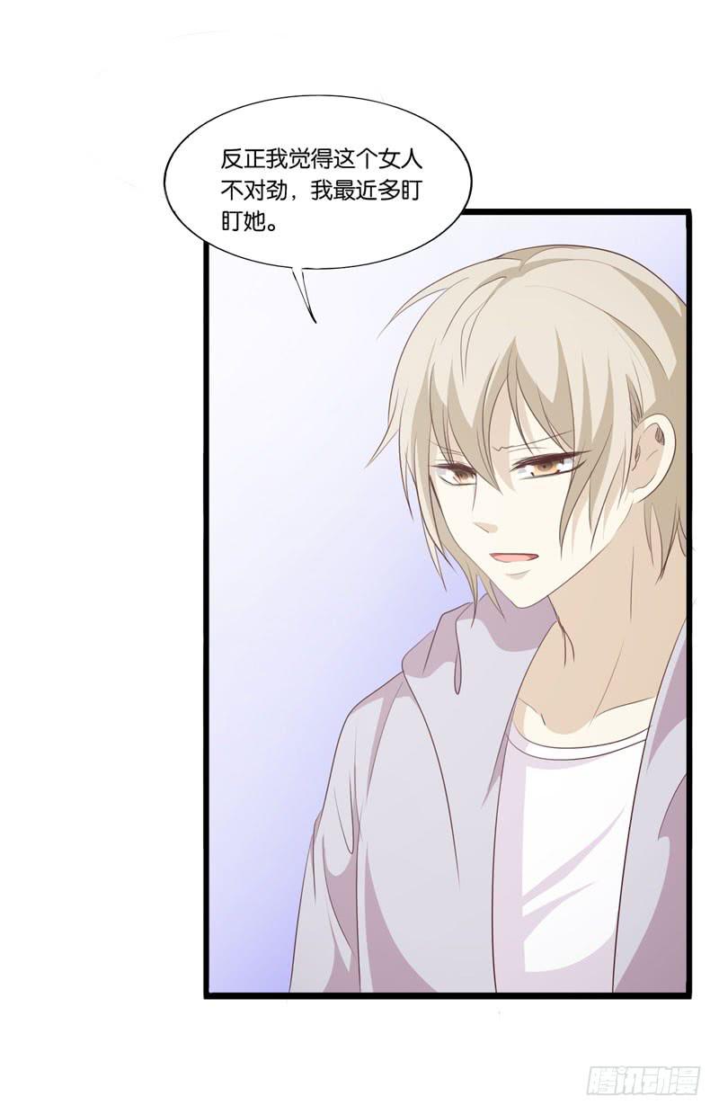 《表情包女王》第三十五话 幕后真凶？ 第28页
