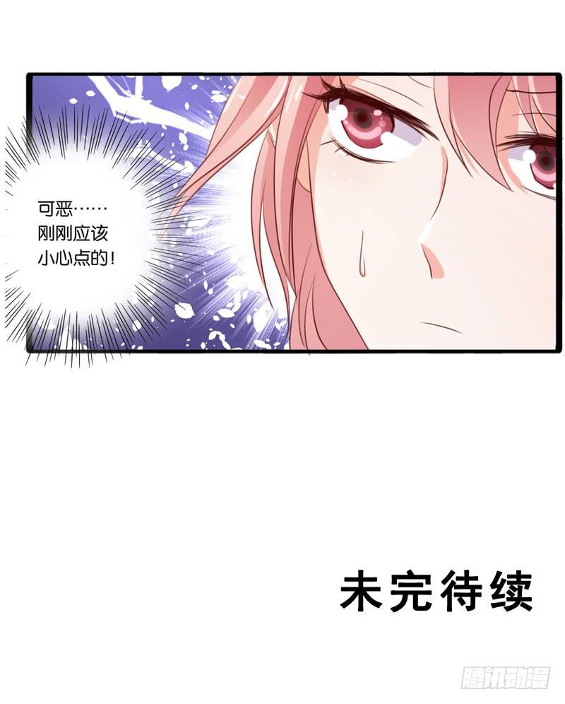 《表情包女王》第三十五话 幕后真凶？ 第33页