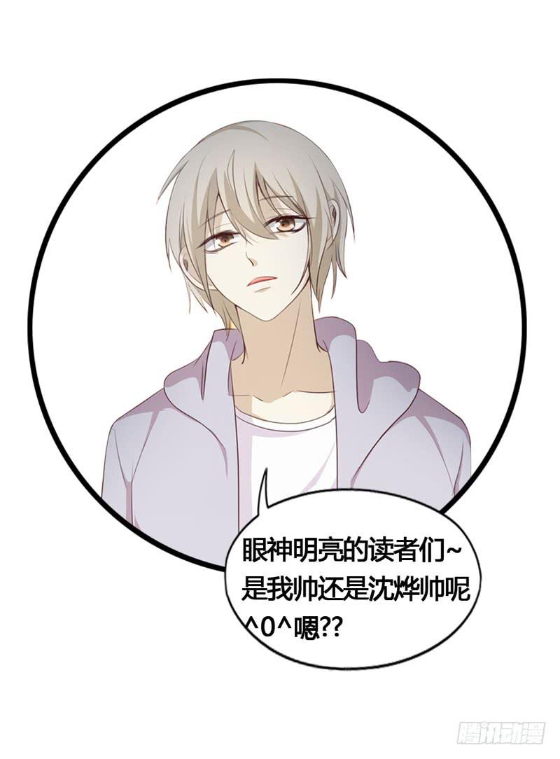 《表情包女王》第三十五话 幕后真凶？ 第34页