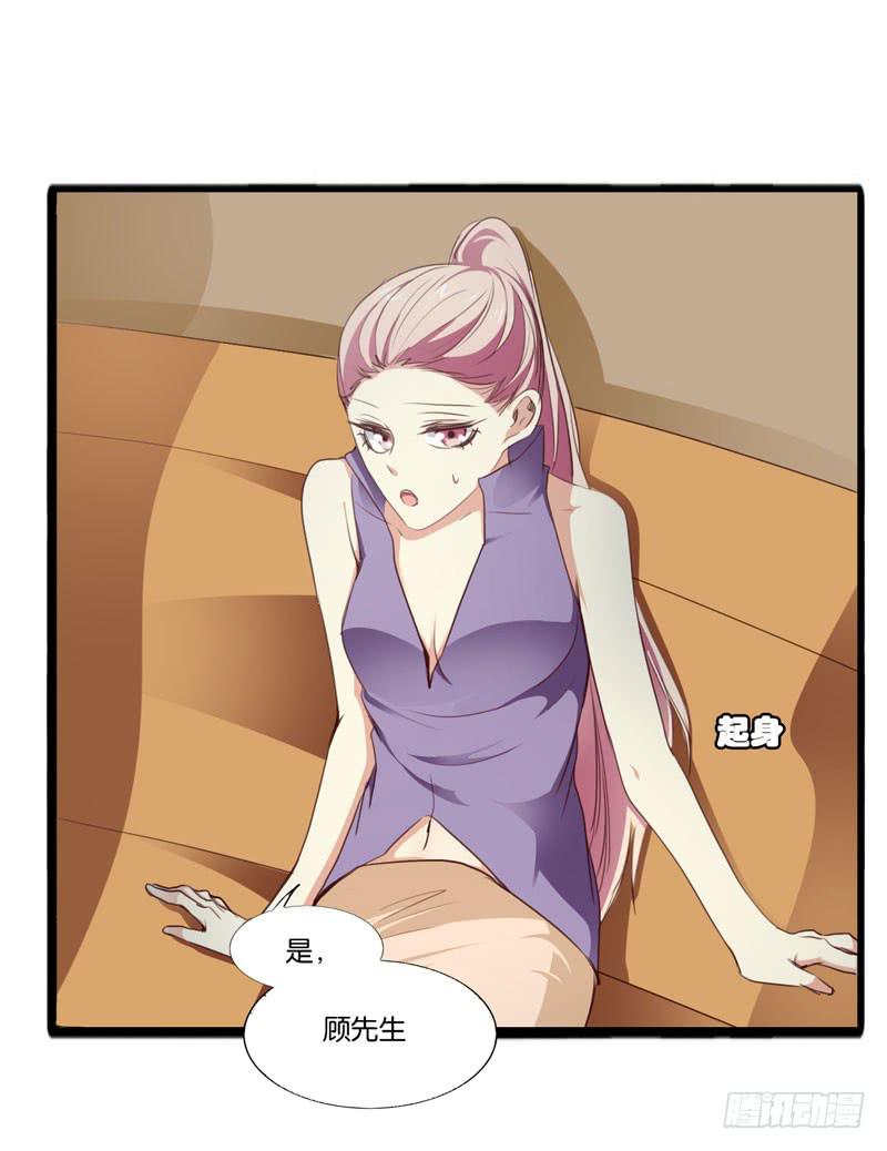 《表情包女王》第三十五话 幕后真凶？ 第3页
