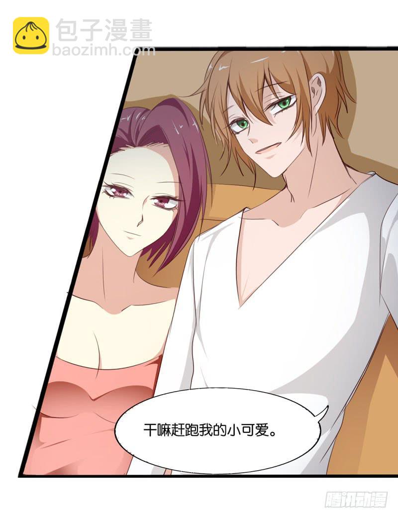 《表情包女王》第三十五话 幕后真凶？ 第4页