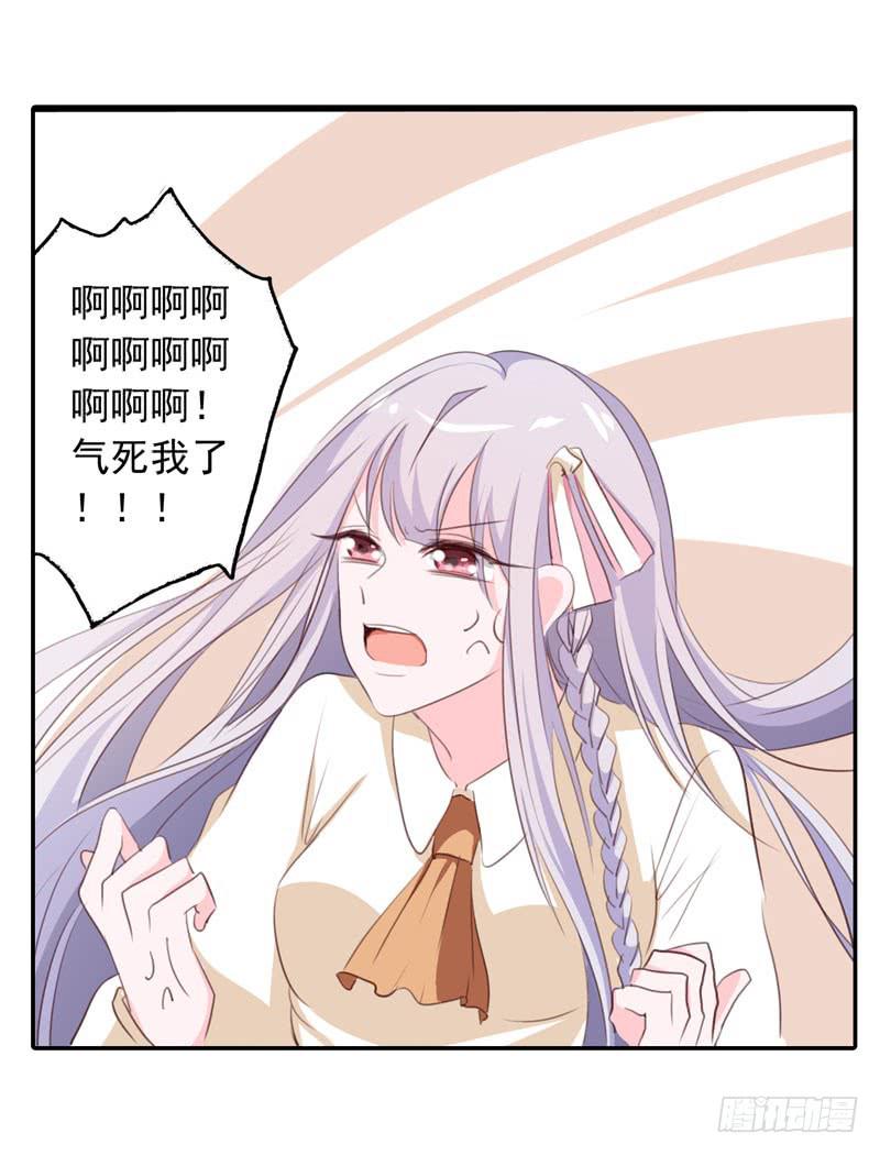 《表情包女王》第三十四话 真凶浮现 第11页