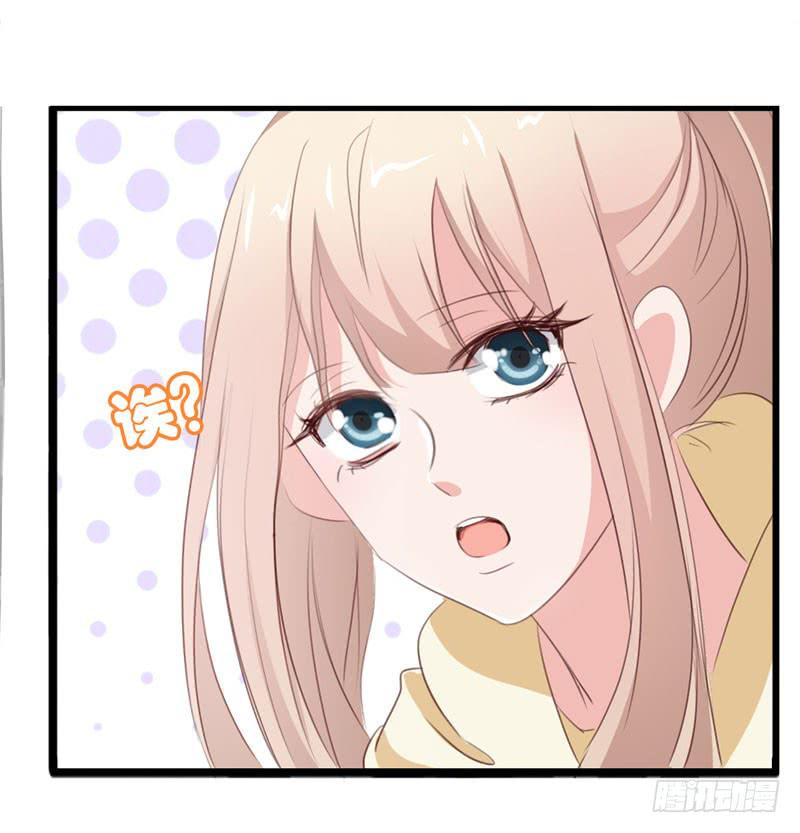 《表情包女王》第三十四话 真凶浮现 第16页
