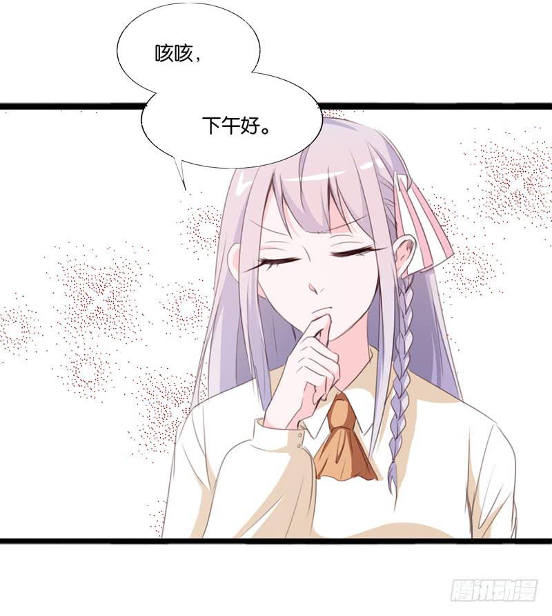 《表情包女王》第三十四话 真凶浮现 第17页