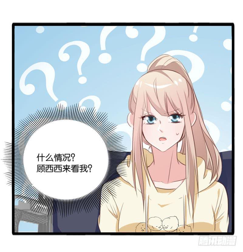 《表情包女王》第三十四话 真凶浮现 第19页