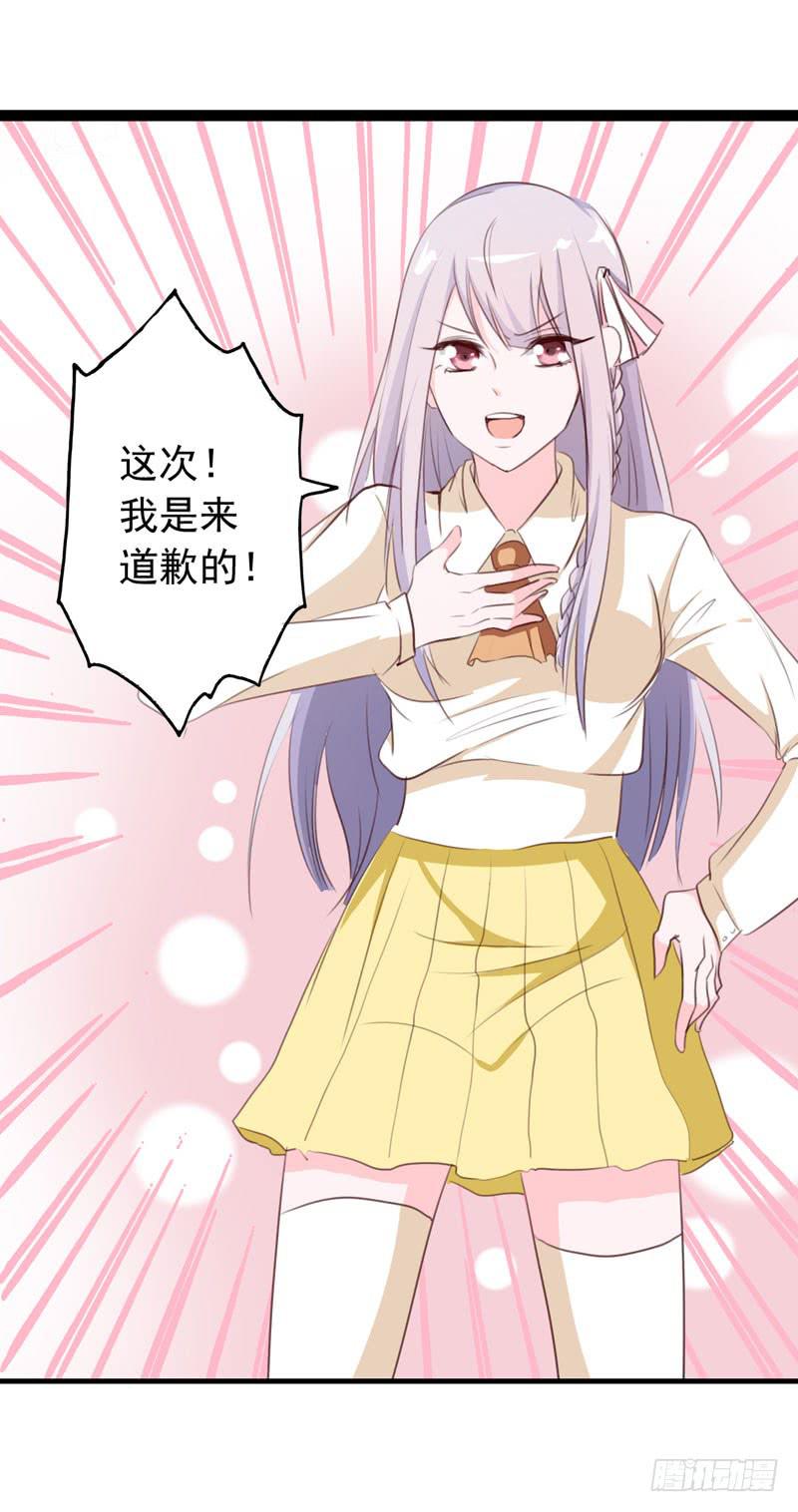 《表情包女王》第三十四话 真凶浮现 第20页