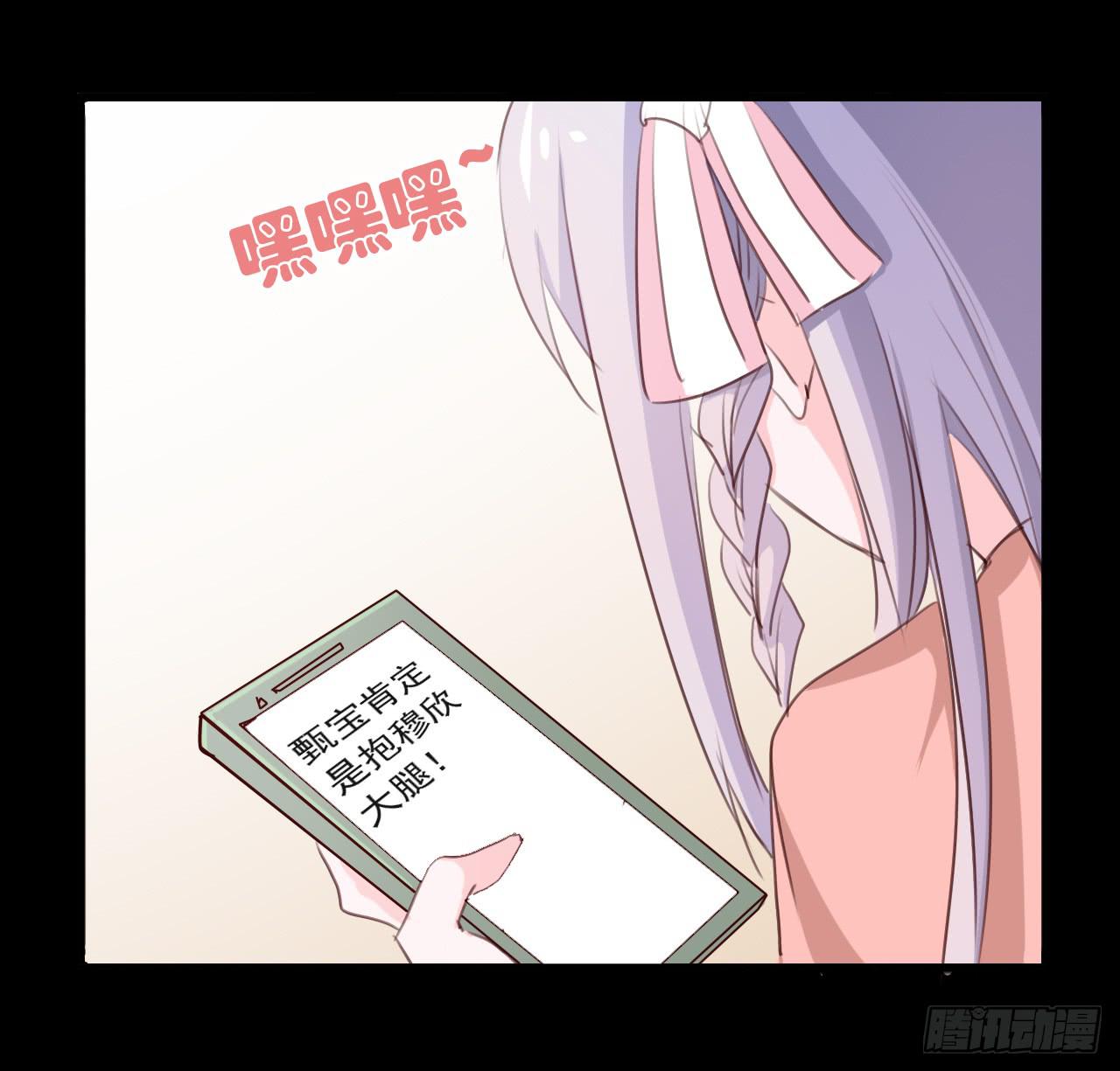《表情包女王》第三十四话 真凶浮现 第23页
