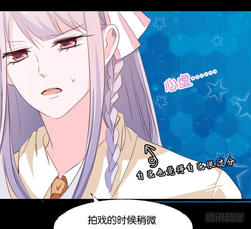 《表情包女王》第三十四话 真凶浮现 第25页