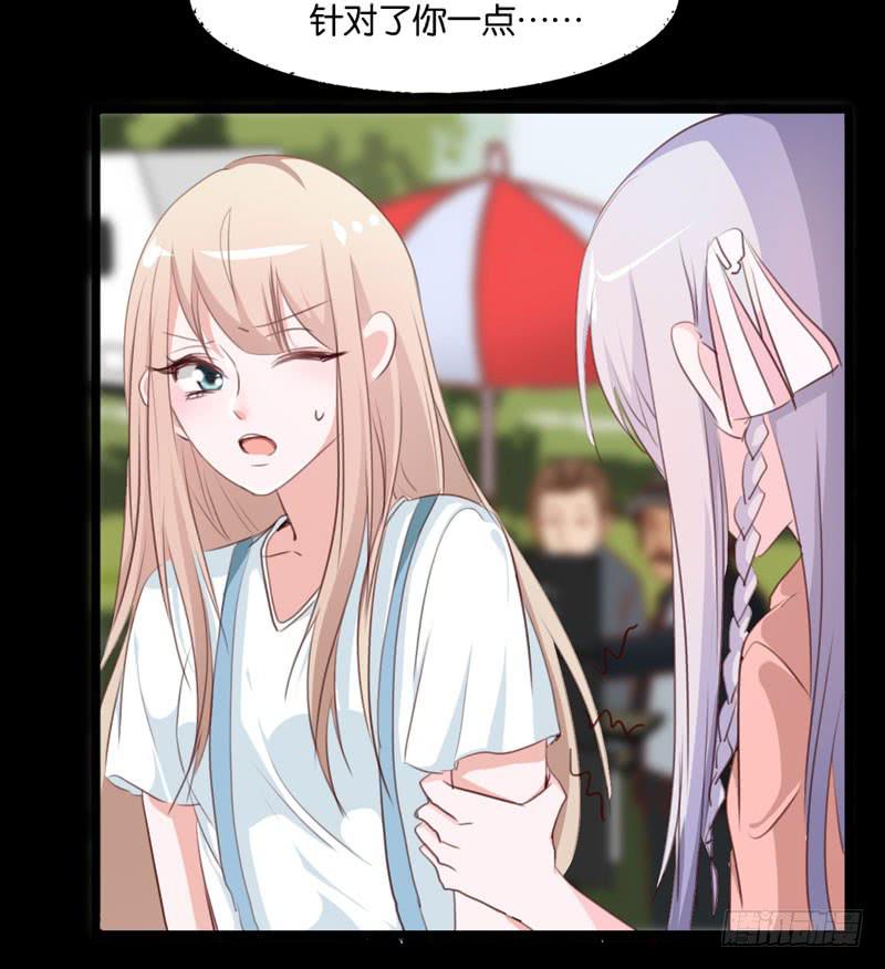 《表情包女王》第三十四话 真凶浮现 第26页