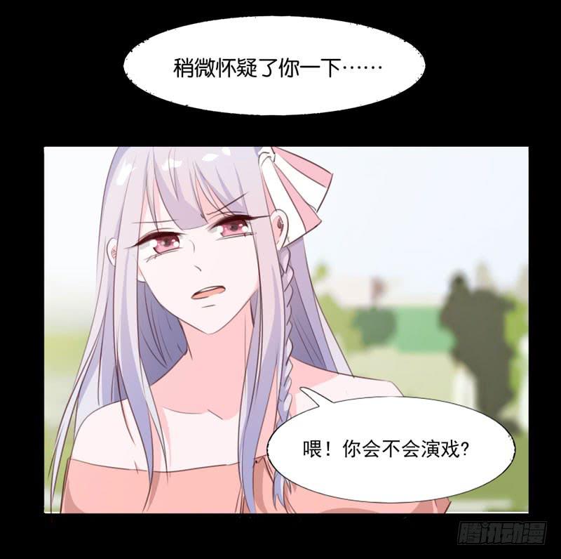 《表情包女王》第三十四话 真凶浮现 第27页