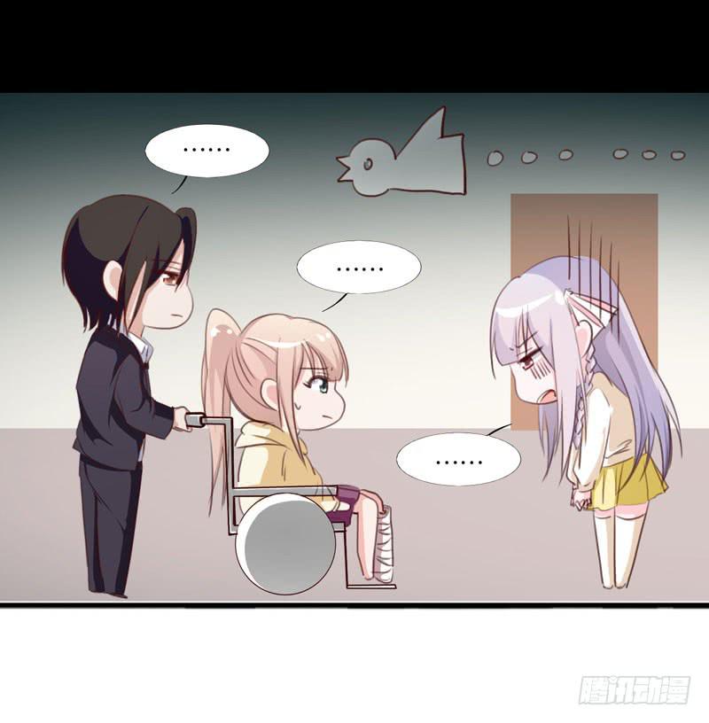 《表情包女王》第三十四话 真凶浮现 第28页