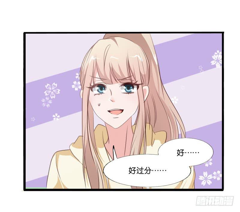 《表情包女王》第三十四话 真凶浮现 第29页