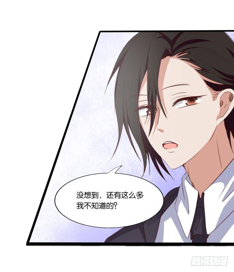 《表情包女王》第三十四话 真凶浮现 第30页