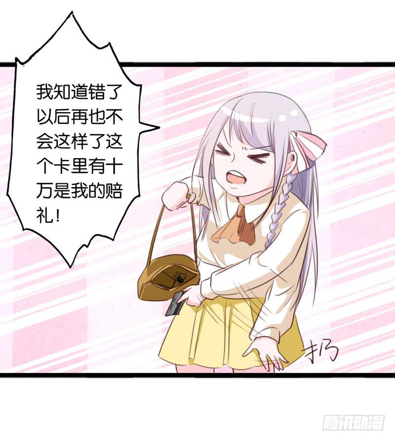 《表情包女王》第三十四话 真凶浮现 第31页