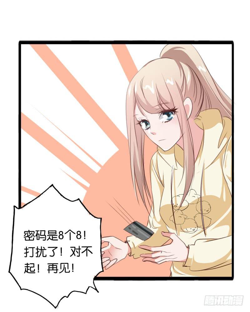 《表情包女王》第三十四话 真凶浮现 第32页
