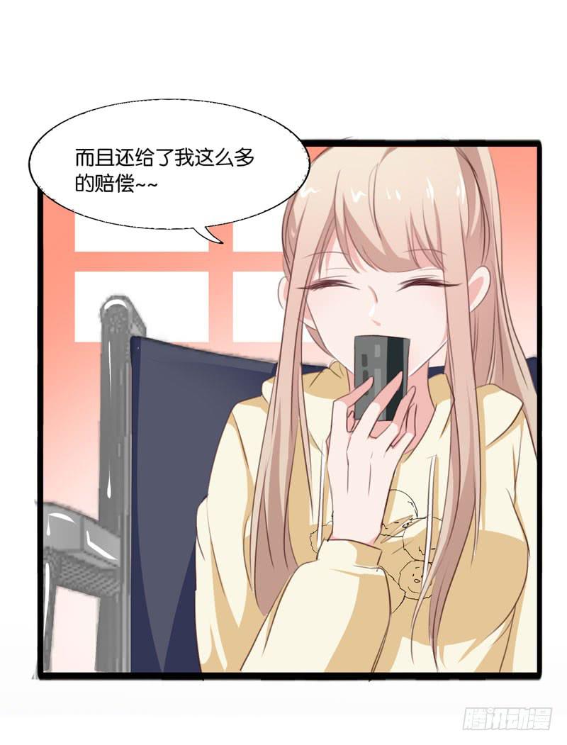 《表情包女王》第三十四话 真凶浮现 第38页
