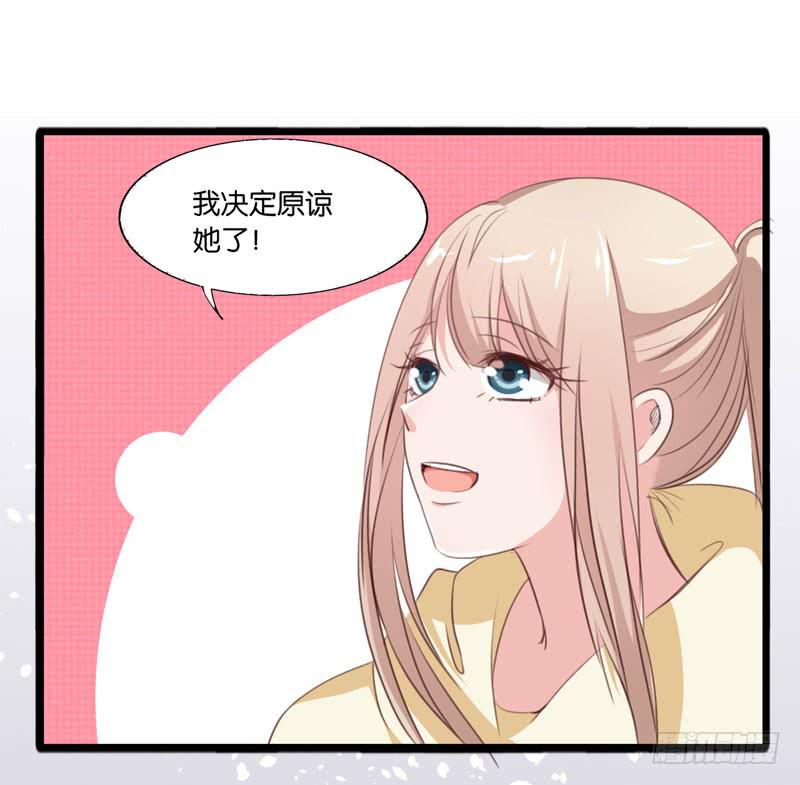 《表情包女王》第三十四话 真凶浮现 第39页