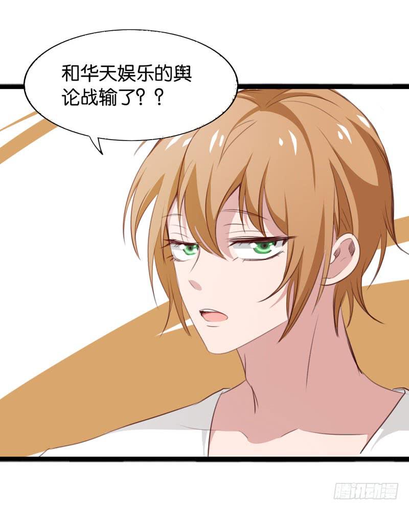 《表情包女王》第三十四话 真凶浮现 第46页