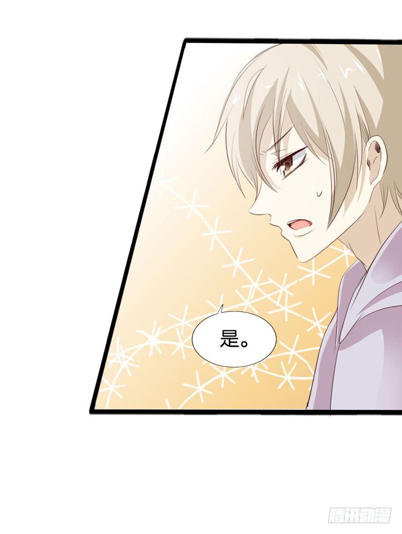 《表情包女王》第三十四话 真凶浮现 第47页