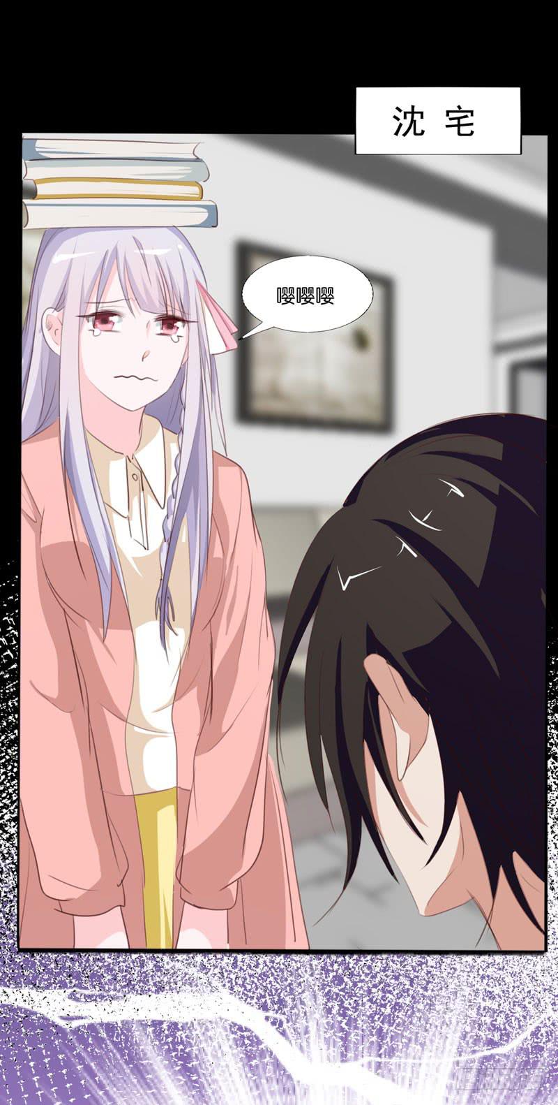 《表情包女王》第三十四话 真凶浮现 第5页