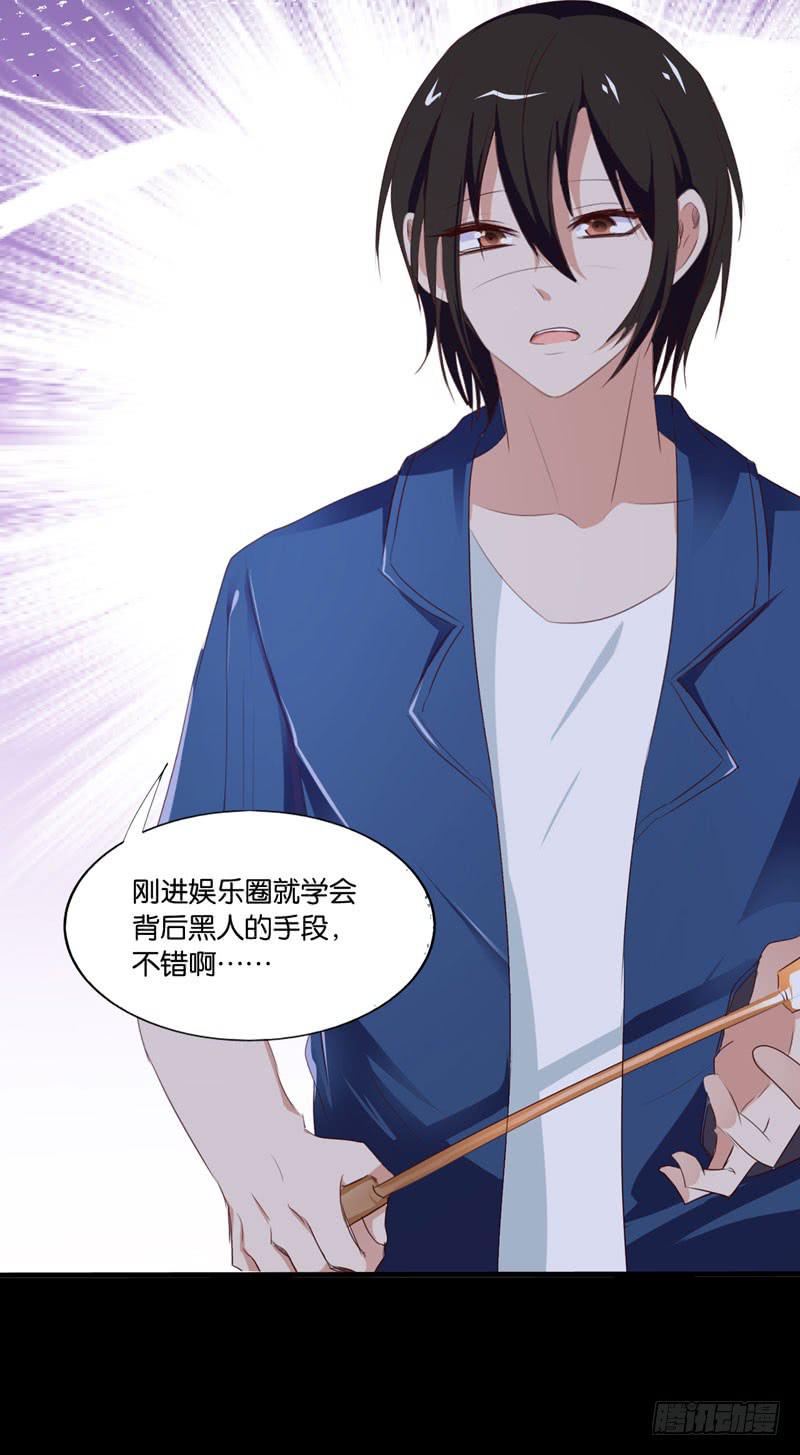 《表情包女王》第三十四话 真凶浮现 第6页