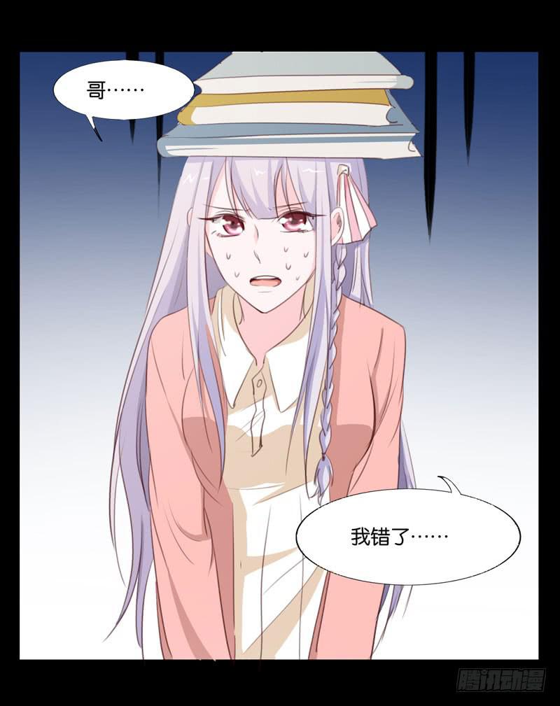 《表情包女王》第三十四话 真凶浮现 第7页