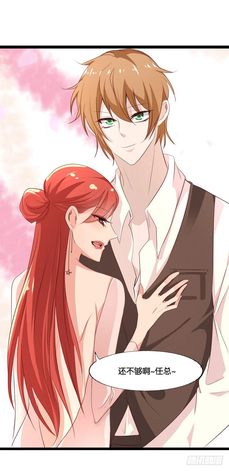 《表情包女王》第三十六话 蛛丝马迹 第13页
