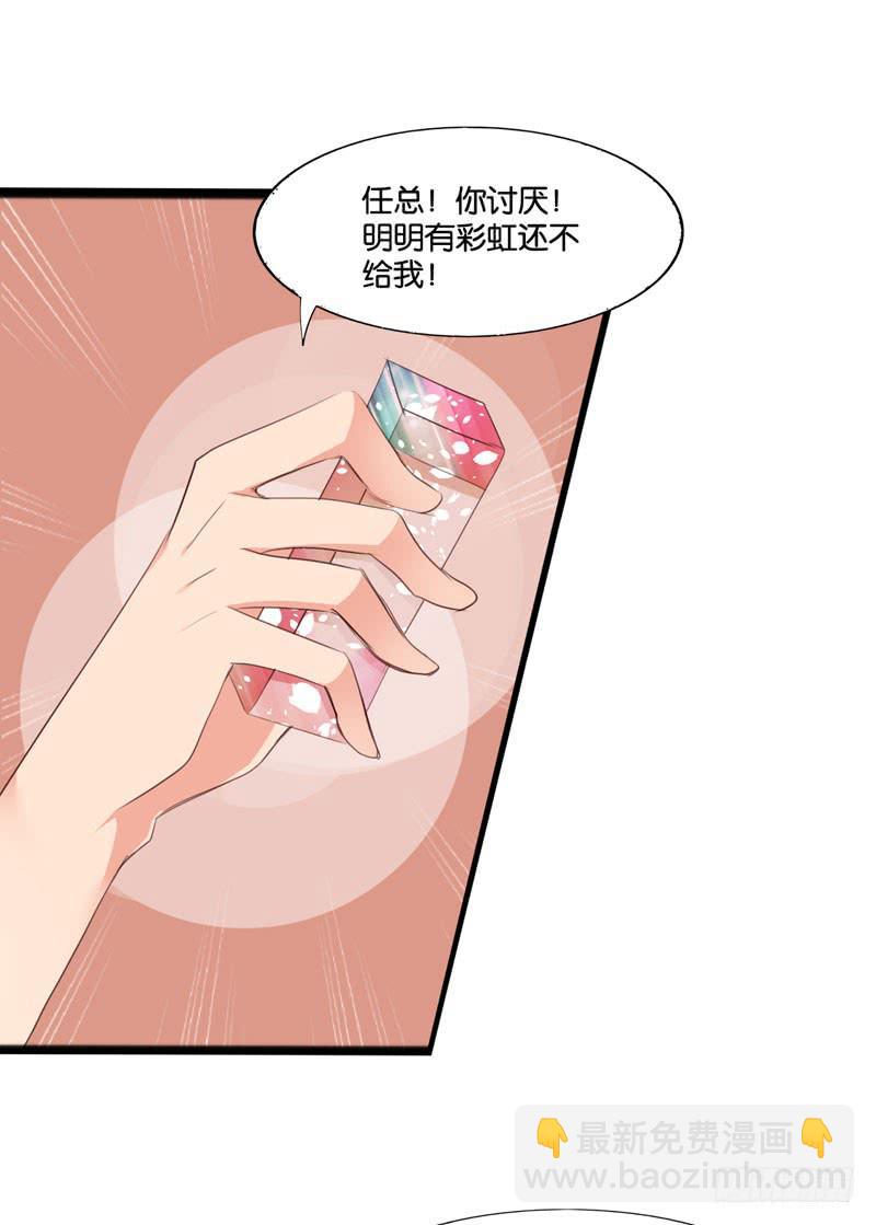 《表情包女王》第三十六话 蛛丝马迹 第15页