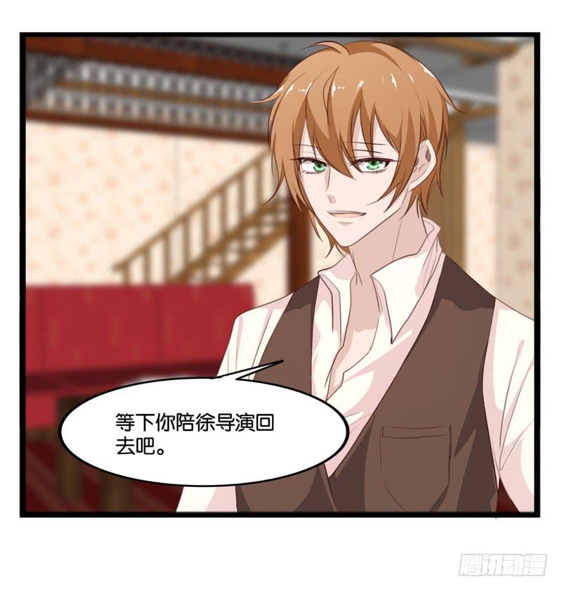 《表情包女王》第三十六话 蛛丝马迹 第19页