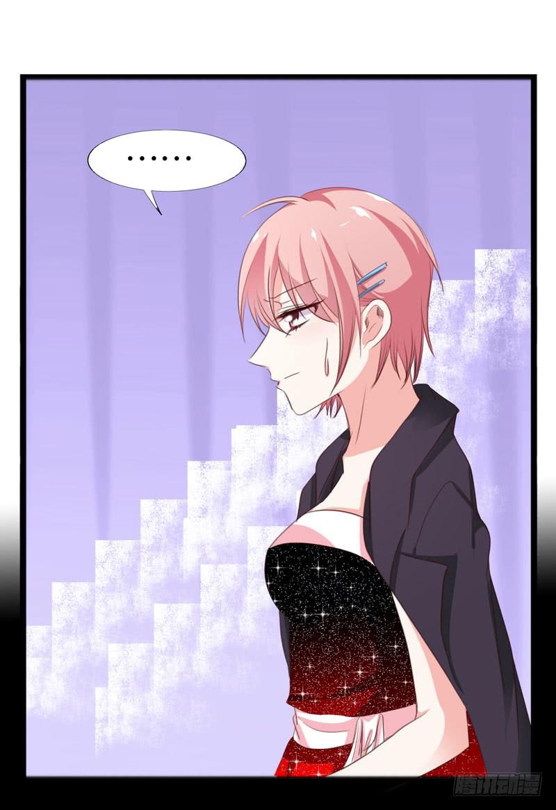 《表情包女王》第三十六话 蛛丝马迹 第25页