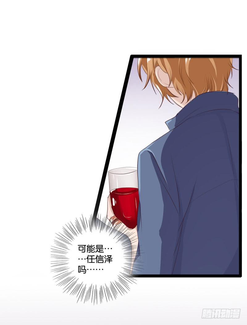 《表情包女王》第三十六话 蛛丝马迹 第31页