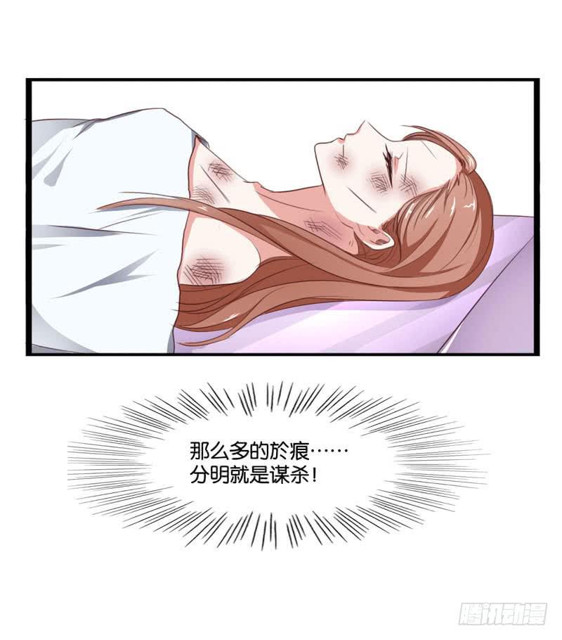 《表情包女王》第三十六话 蛛丝马迹 第34页