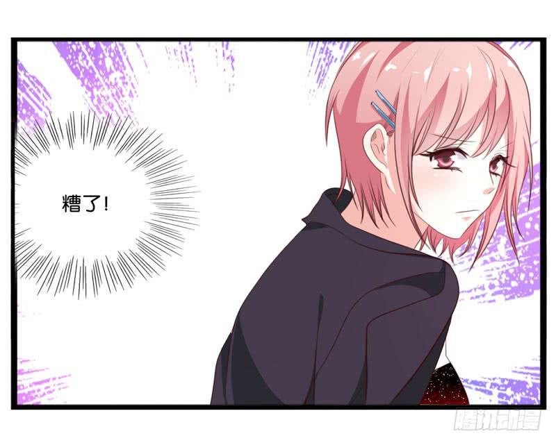 《表情包女王》第三十六话 蛛丝马迹 第36页