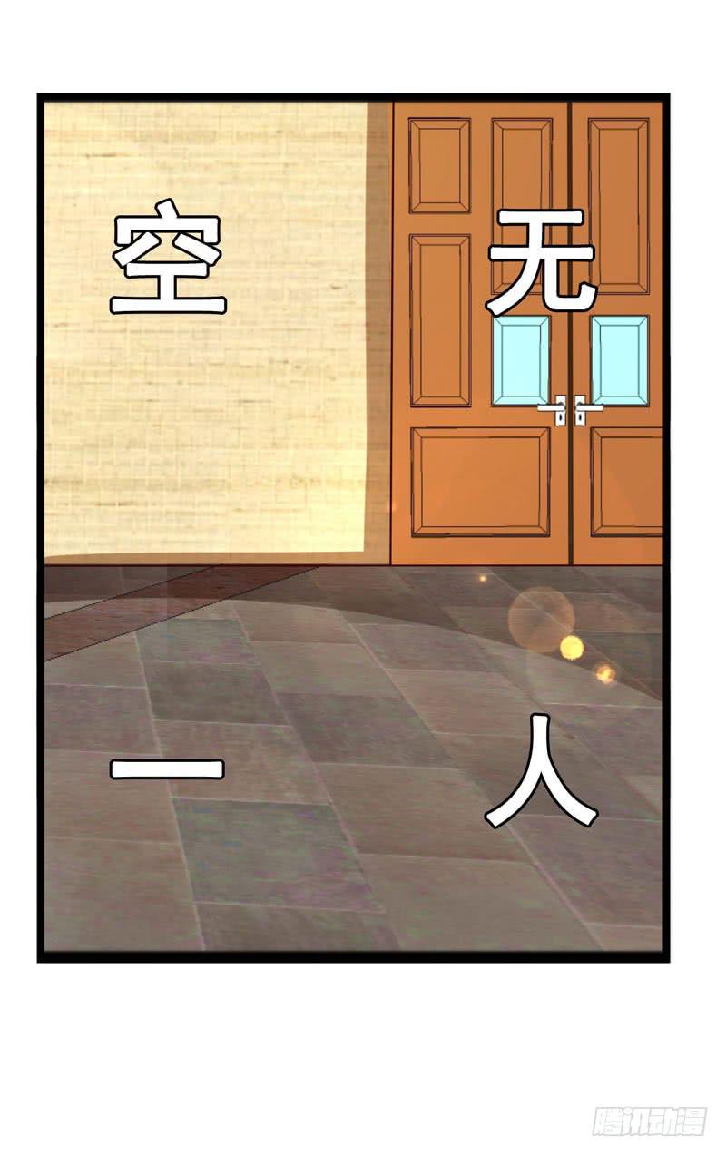 《表情包女王》第三十六话 蛛丝马迹 第39页
