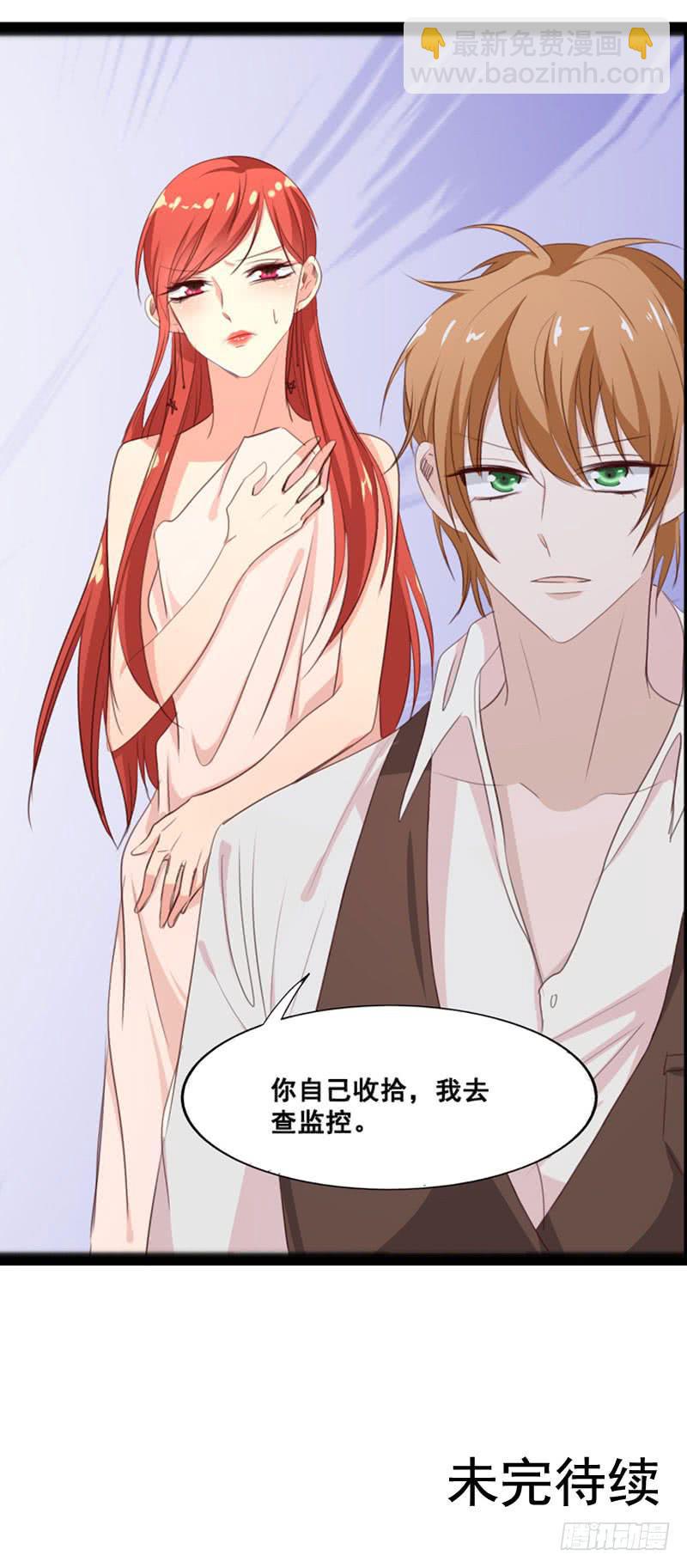 《表情包女王》第三十六话 蛛丝马迹 第40页