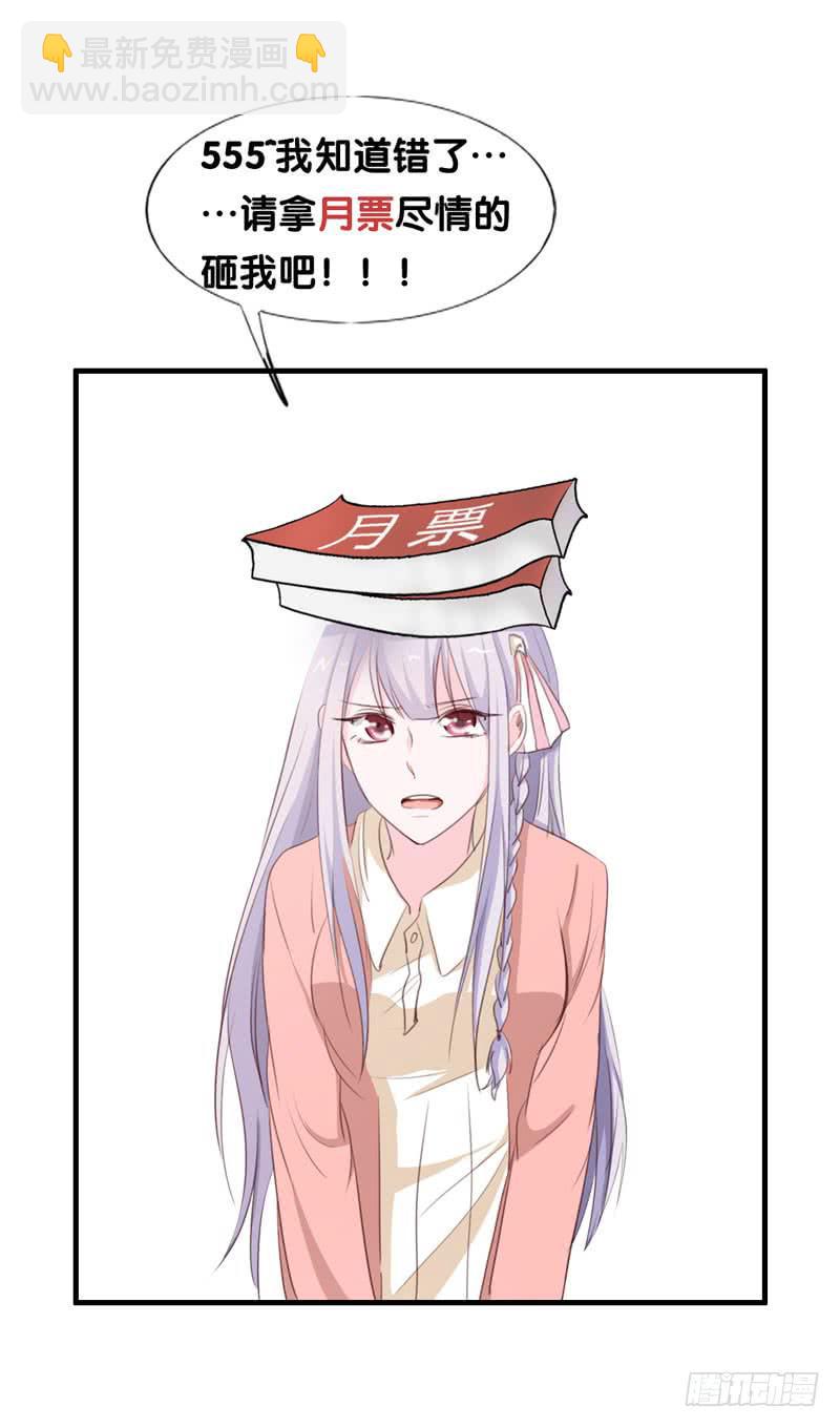《表情包女王》第三十六话 蛛丝马迹 第41页