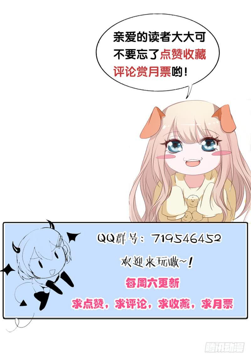 《表情包女王》第三十六话 蛛丝马迹 第42页