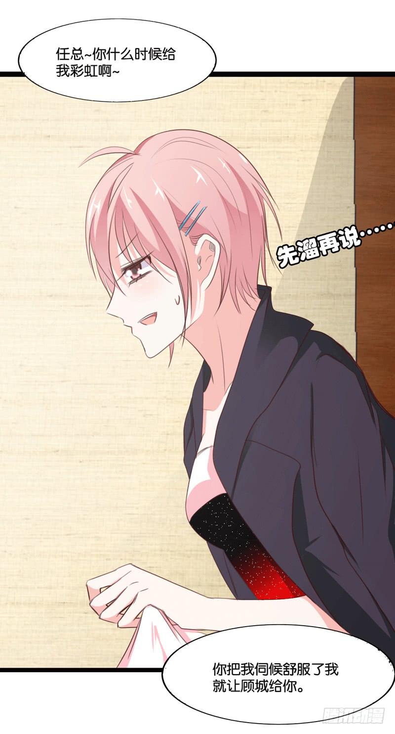 《表情包女王》第三十六话 蛛丝马迹 第4页