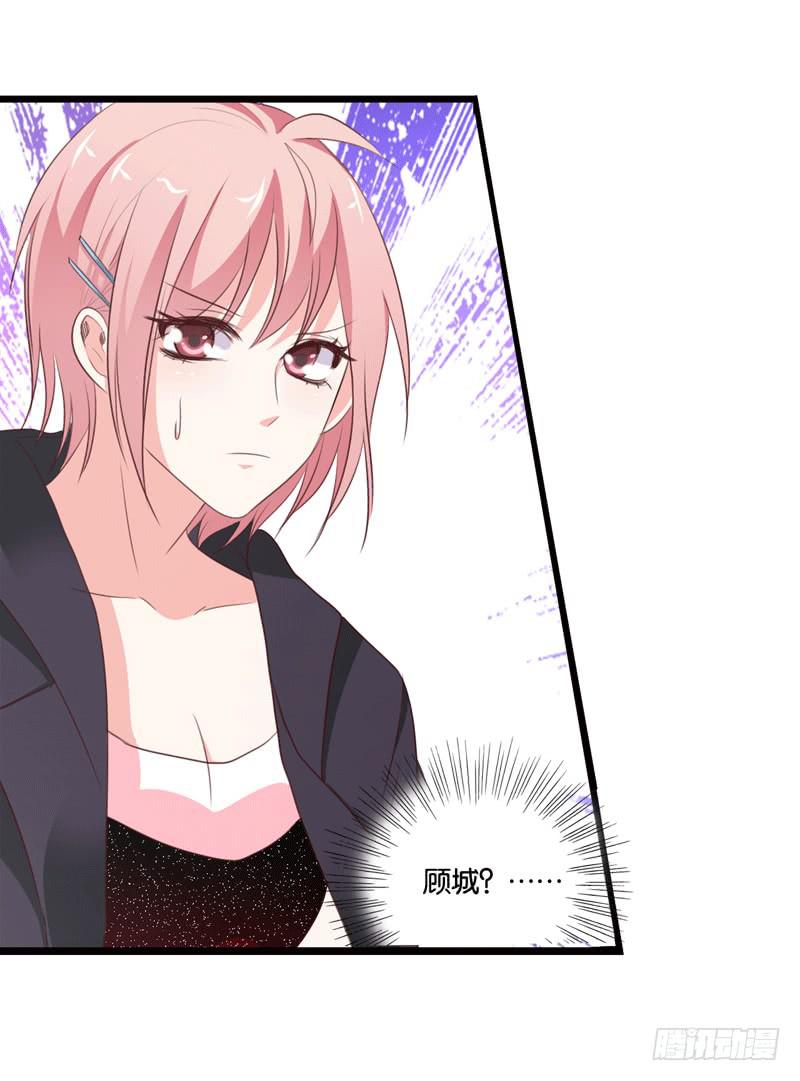《表情包女王》第三十六话 蛛丝马迹 第5页