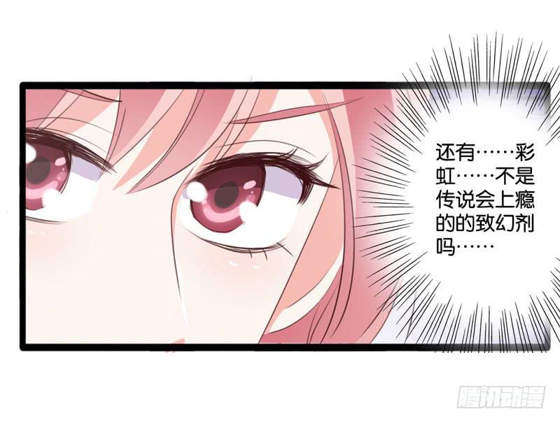 《表情包女王》第三十六话 蛛丝马迹 第6页