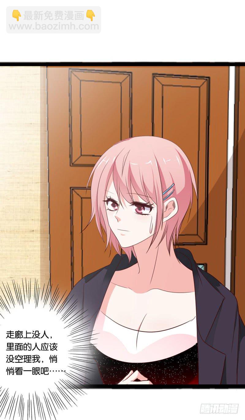 《表情包女王》第三十六话 蛛丝马迹 第7页