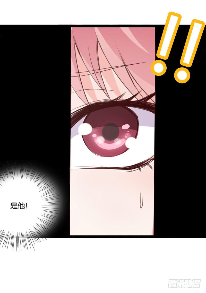 《表情包女王》第三十六话 蛛丝马迹 第9页