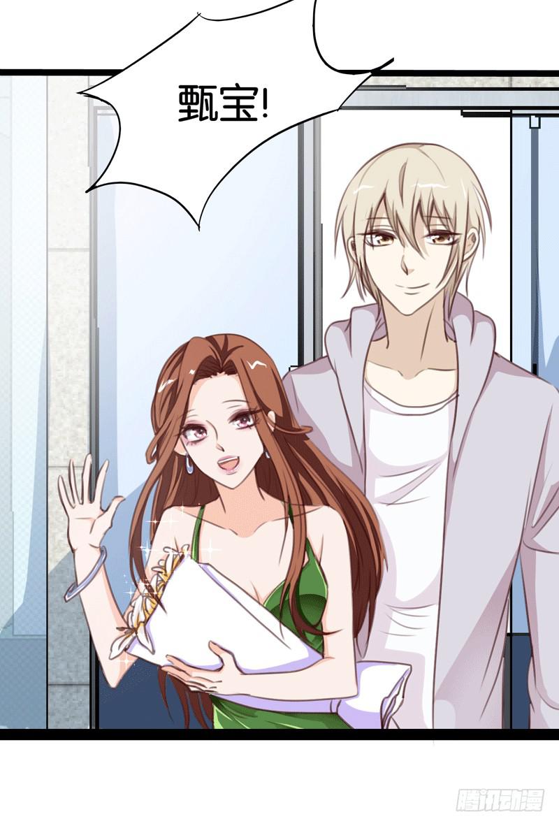 《表情包女王》第三十三话 影帝来看我 第11页