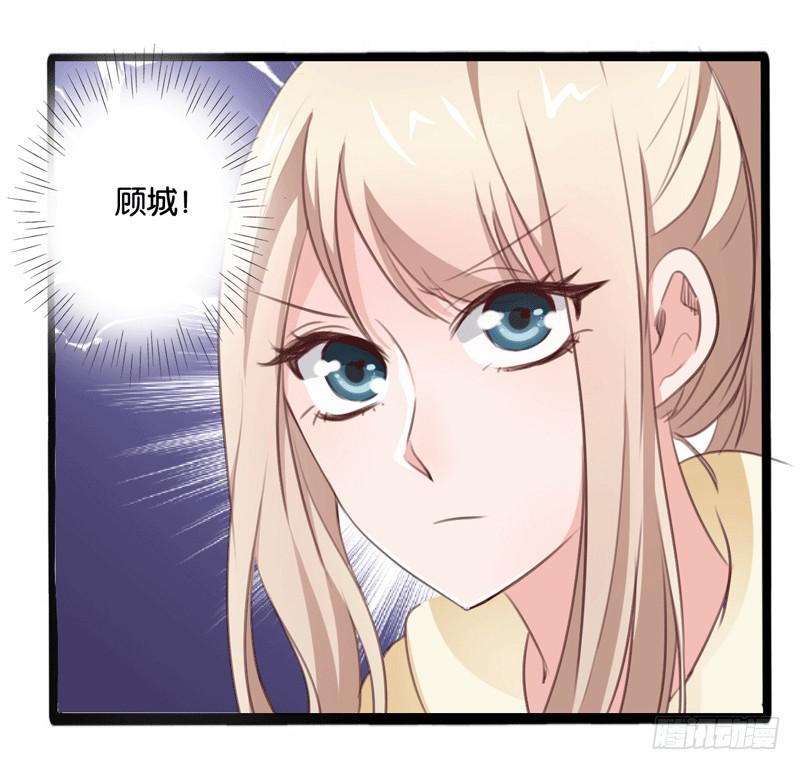 《表情包女王》第三十三话 影帝来看我 第13页